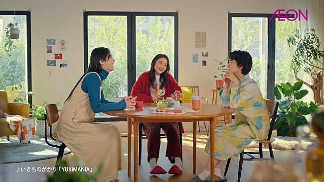 「動画も公開中、いきものがかり新曲がイオントップバリュ「2023クリスマスパーティ」CMソングに」1枚目/3