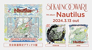 ＳＥＫＡＩ　ＮＯ　ＯＷＡＲＩ「SEKAI NO OWARI、ニューアルバム『Nautilus』3月リリース」
