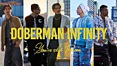 DOBERMAN INFINITY「DOBERMAN INFINITY、新曲はファンへ向けたメッセージソング「You&amp;#039;re the Reason」」1枚目/3