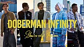 「DOBERMAN INFINITY、新曲はファンへ向けたメッセージソング「You&amp;#039;re the Reason」」1枚目/3