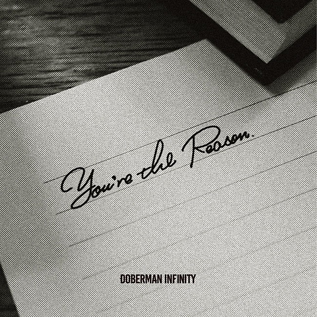 「DOBERMAN INFINITY 配信シングル「You&#039;re the Reason」」2枚目/3