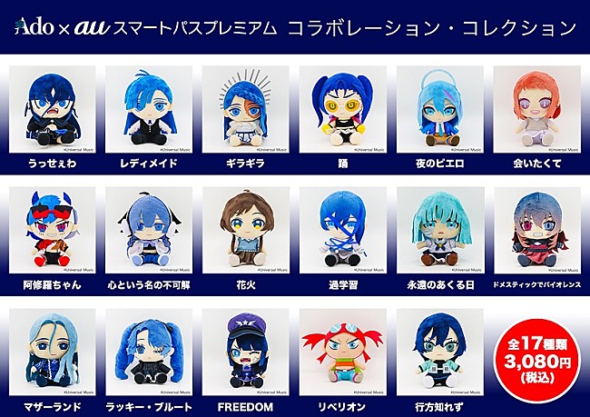 Ado アドガール ぬいぐるみ ドメスティ ックでバイオレンス Ado アドガール ぬいぐるみ ドメスティ ックでバイオレンス Ado