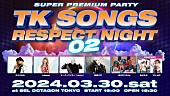 「小室哲哉の音楽を大音量で味わうイベント【TK SONGS RESPECT NIGHT 02】開催決定、浅倉大介も出演」1枚目/5
