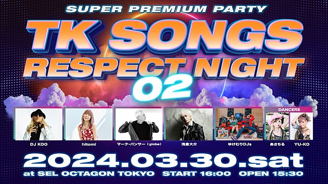 「小室哲哉の音楽を大音量で味わうイベント【TK SONGS RESPECT NIGHT 02】開催決定、浅倉大介も出演」1枚目/5