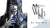 「Ado、世界ツアー【Wish】でアジア／ヨーロッパ／アメリカの全14都市へ」1枚目/1