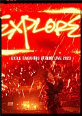 「EXILE TAKAHIRO、初日本武道館単独公演の映像作品リリース決定」1枚目/1