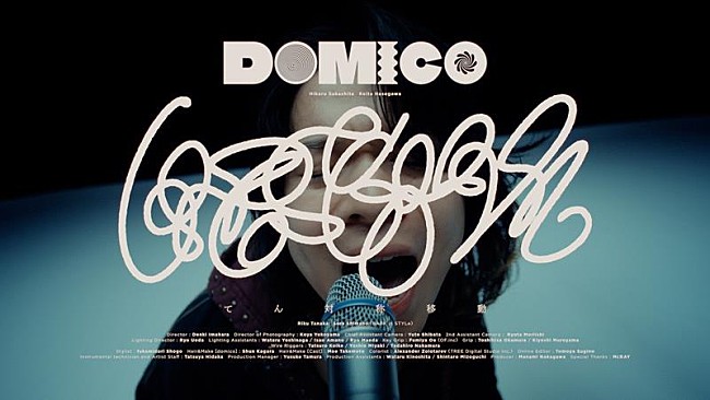 「ドミコ、EP『肴』より「てん対称移動」MV公開」1枚目/3