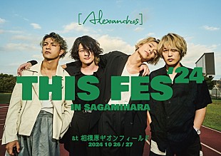 「[Alexandros]、地元・相模原で【ディスフェス】2DAYS開催」