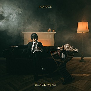 「HANCE、2年半ぶりのアルバム『BLACK WINE』配信リリース＆リード曲「モノクロスカイ」MV公開」