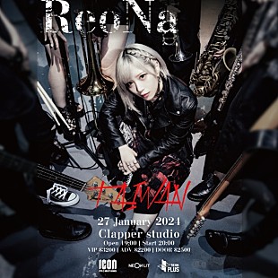 「ReoNa、初の海外単独ライブを台湾と香港で開催決定」