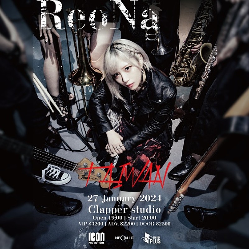 ＲｅｏＮａ「ReoNa、初の海外単独ライブを台湾と香港で開催決定」1枚目/2
