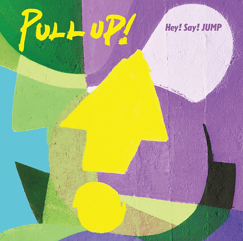 Ｈｅｙ！　Ｓａｙ！　ＪＵＭＰ「【ビルボード】Hey! Say! JUMP『PULL UP!』アルバムセールス首位獲得」1枚目/1