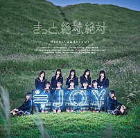 ≒JOY、江角怜音がセンターを務める新曲「きっと、青い」MV公開