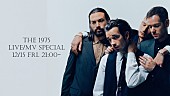 「The 1975、レコードBOX『(2013 - 2023) Singles』発売記念LIVE/MVスペシャル配信決定」1枚目/1