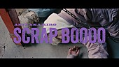 「『秋山黄色「SCRAP BOOOO」Music Video』」5枚目/7