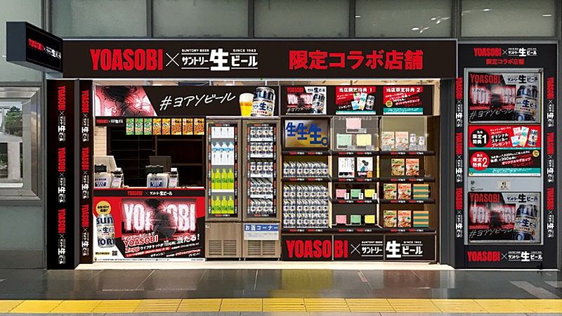 YOASOBI×『サントリー生ビール』コラボポップアップストアがオープン