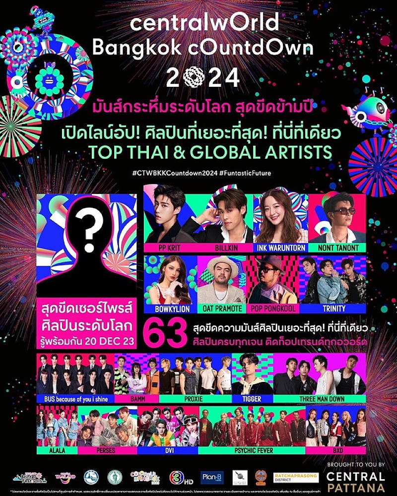 「【centralwOrld Bangkok Countdown 2024】」4枚目/4