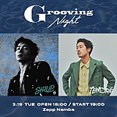 「SIRUP×TENDREによる2マンライブ【Grooving Night】開催決定」1枚目/5