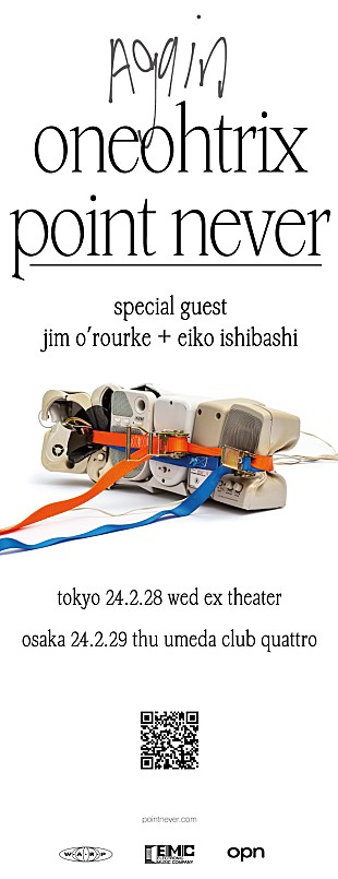 「ワンオートリックス・ポイント・ネヴァー、来日公演にジム・オルーク＆石橋英子がSPゲストで出演」
