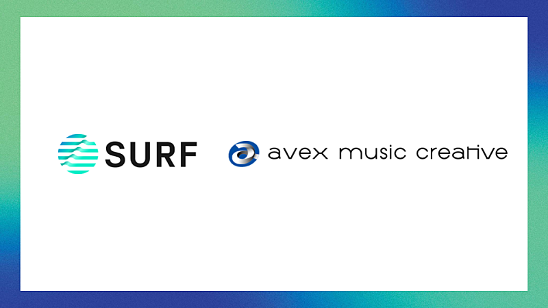 avex、音楽クリエイター向けBtoBマーケットプレイスSURF Musicとオフィシャルバイヤー契約を締結
