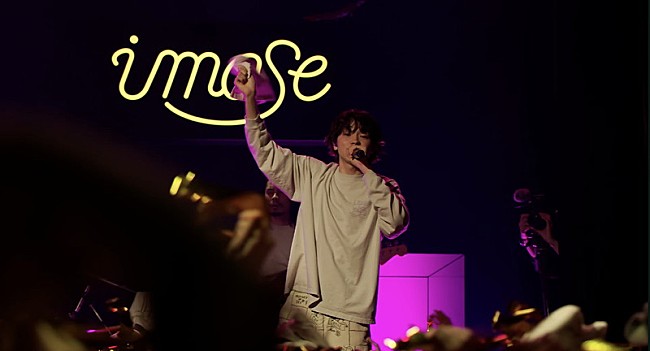 「imase、新曲「ヒロイン」初披露したライブ映像を公開」1枚目/3