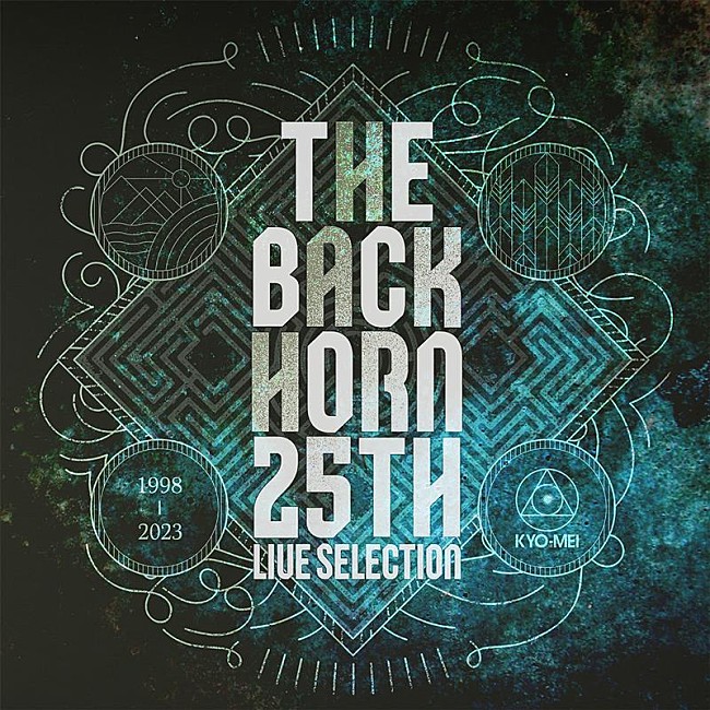 「THE BACK HORN、25周年記念ライブセレクションAL発売」1枚目/3