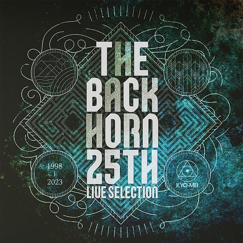 ＴＨＥ　ＢＡＣＫ　ＨＯＲＮ「THE BACK HORN、25周年記念ライブセレクションAL発売」1枚目/3