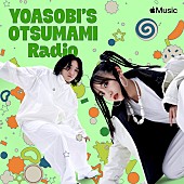「『YOASOBI&amp;#039;S OTSUMAMI Radio』Episode 1」4枚目/5