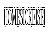 「【BUMP OF CHICKEN TOUR ホームシック衛星2024】ロゴ」2枚目/2