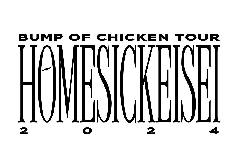 「【BUMP OF CHICKEN TOUR ホームシック衛星2024】ロゴ」2枚目/2
