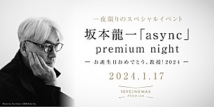 「坂本龍一の誕生日に【「async」premium night　- お誕生日おめでとう、教授！2024 -】開催」