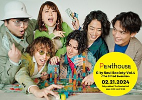 Penthouse、ウェブCMソングの小沢健二「ぼくらが旅に出る理由」カバー