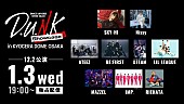 「SKY-HI／Nissy／ATEEZ／BE:FIRST／&amp;amp;TEAM／MAZZEL／Travis Japanら出演【D.U.N.K. Showcase】配信へ」1枚目/9