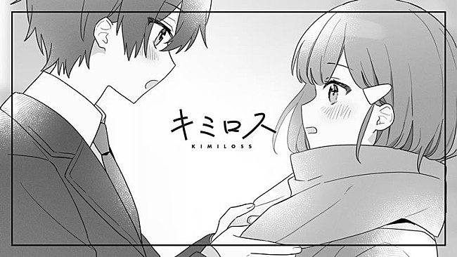 「るぅと(すとぷり)、歯がゆい恋心を歌った新曲「キミロス」MV公開」1枚目/2