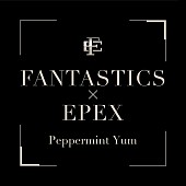 「FANTASTICS×EPEX、第一生命 D.LEAGUE 23-24 SEASONテーマソング「Peppermint Yum」配信開始」1枚目/1