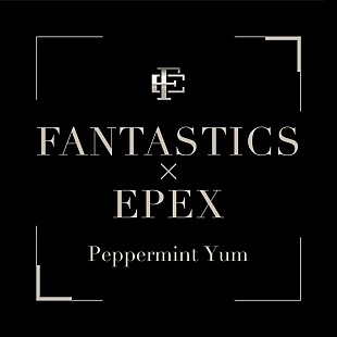 「FANTASTICS×EPEX、第一生命 D.LEAGUE 23-24 SEASONテーマソング「Peppermint Yum」配信開始」