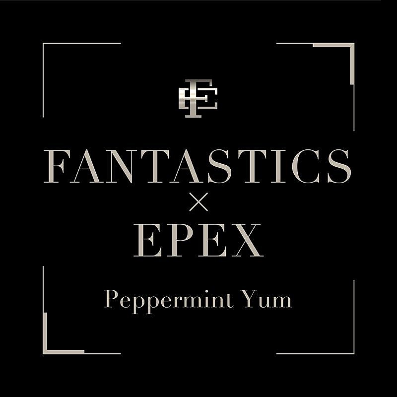 FANTASTICS×EPEX、第一生命 D.LEAGUE 23-24 SEASONテーマソング「Peppermint Yum」配信開始