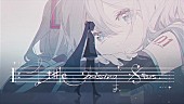 「ササノマリイ、「Little Missing Star feat.初音ミク」MVプレミア公開決定」1枚目/4