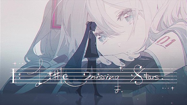 「ササノマリイ、「Little Missing Star feat.初音ミク」MVプレミア公開決定」1枚目/4