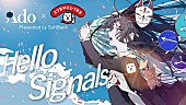 「Ado×ソフトバンクCM「スマホデビュー1年生」コラボ、スペシャルMV「Hello Signals」も公開」1枚目/10