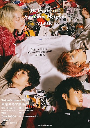 「Cody・Lee(李)が贈るお笑いと音楽の融合イベント、Daoko／ダウ90000が初日ゲスト」