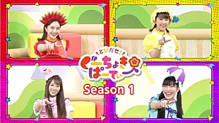 「ももくろちゃんZ、YouTubeにて10日連続映像公開決定」