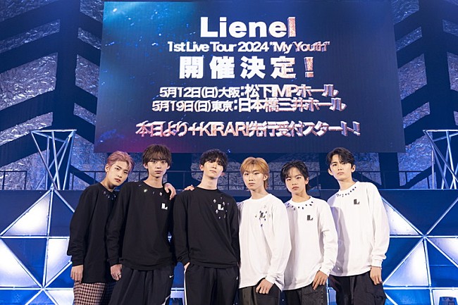 「Lienel、“Lienの皆さんの応援のおかげで”1stツアー開催決定」1枚目/1