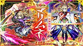 「『モンスターストライク』
「新春！特別おまけ付き 超・獣神祭」新限定キャラクター“マサムネ”
（C）MIXI」3枚目/4