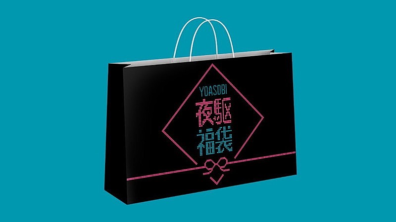 「YOASOBI「夜駆福袋」」5枚目/7