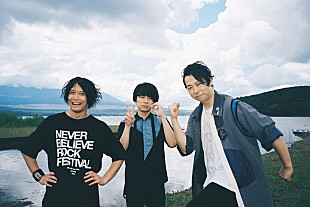 「UNISON SQUARE GARDEN、バンド結成20周年イヤー開幕　結成日の日本武道館ライブ開催＆スペシャル・ボックスのリリースも」