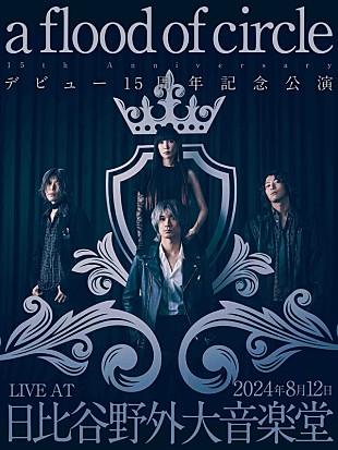 「a flood of circle、EP『CANDLE SONGS』をリリース　8月には野音ワンマンも」