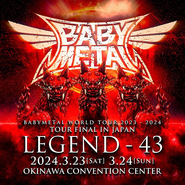 「BABYMETAL、初の沖縄公演となるワールドツアーファイナルが決定」1枚目/1