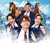 「純烈」2枚目/4