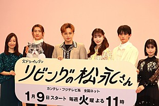 「中島健人「一年で一番脱ぐ3カ月間」　主演の連ドラ「リビングの松永さん」に意気込み」